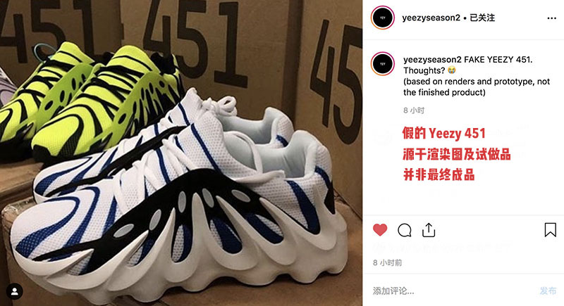 fake yeezy 451