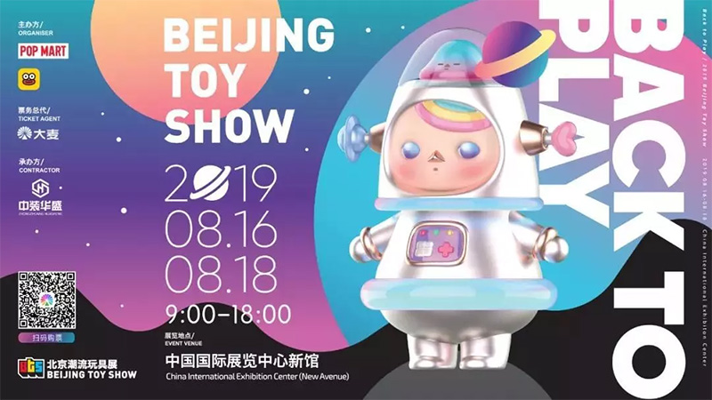 BTS,北京国际潮流玩具展,POPMART  全程养眼！比「买球鞋」还过瘾的事只此一件！真让人无法自拔！