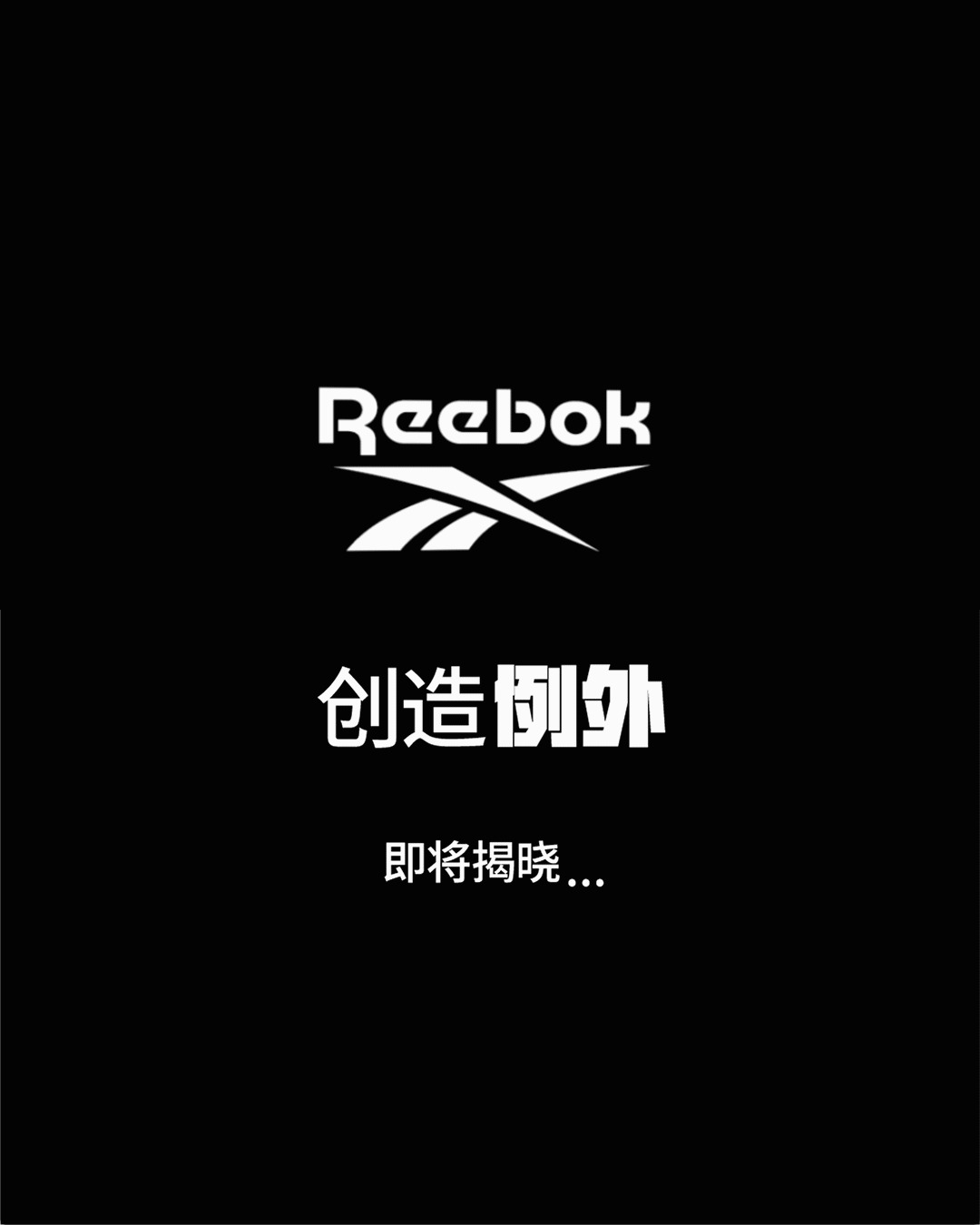 Boost,Instapump Fury,adidas,Re  adidas 竟与 Reebok 联名！带 Boost 的 Pump Fury 就要来了！
