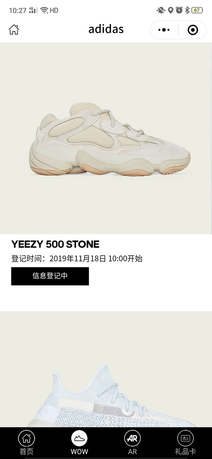 Yeezy 500,adidas,发售,FW4839,Sto  今明两天都能登记！Yeezy 500 “Stone” 本周六发售