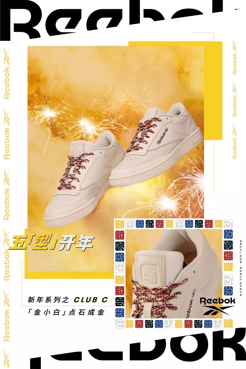 Reebok,CNY,Pump Fury,发售  陈伟霆抢先上脚！年味十足的 Reebok CNY 球鞋现已发售！