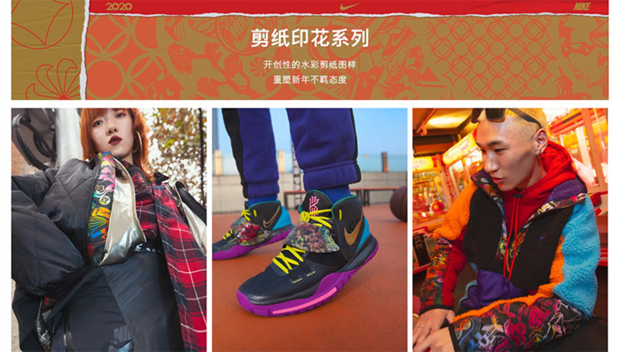 Nike,CNY  鲜艳夺目的节日主题！Nike 官网「全新专区」上线！