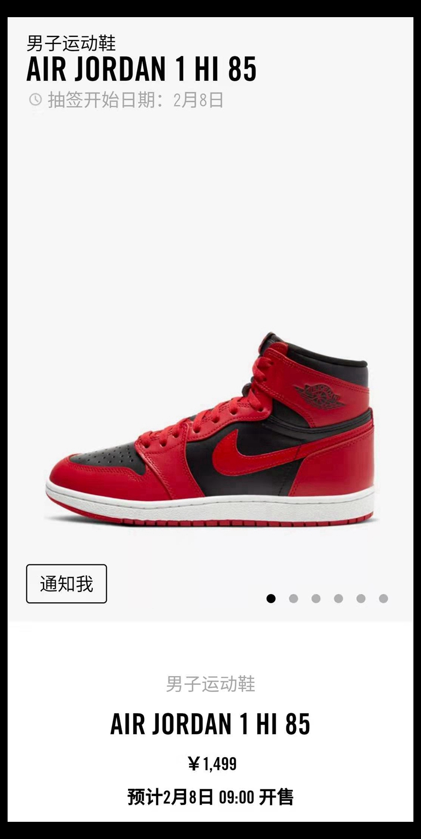 Nike,Jordan,Dunk SB,Air Jordan 反转黑红、全明星 Lebron 7 本周发售!情人节 Dunk SB 延期! Nike,Jordan,Dunk SB,Air Jordan 反转黑红、全明星 Lebron 7 本周发售!情人节 Dunk SB 延期!