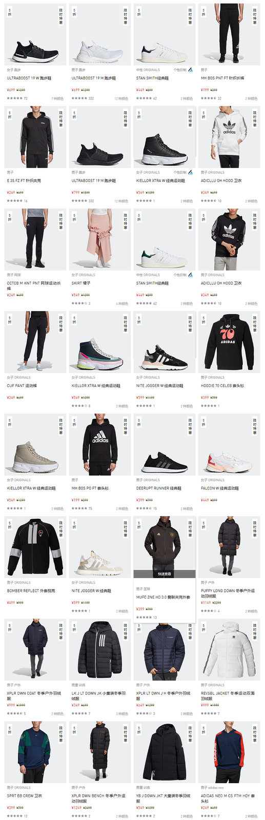 addias,Ultra Boost 下手要快!adidas 官网限时 5 折福利,哈登、UB 全都有! addias,Ultra Boost 下手要快!adidas 官网限时 5 折福利,哈登、UB 全都有!