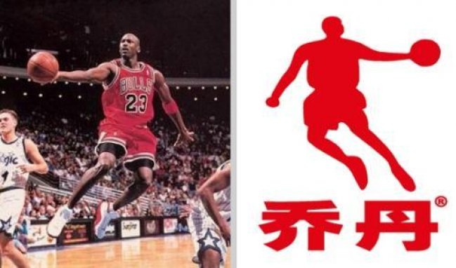 Jordan  Michael Jordan 维权成功！中国乔丹体育终审败诉！