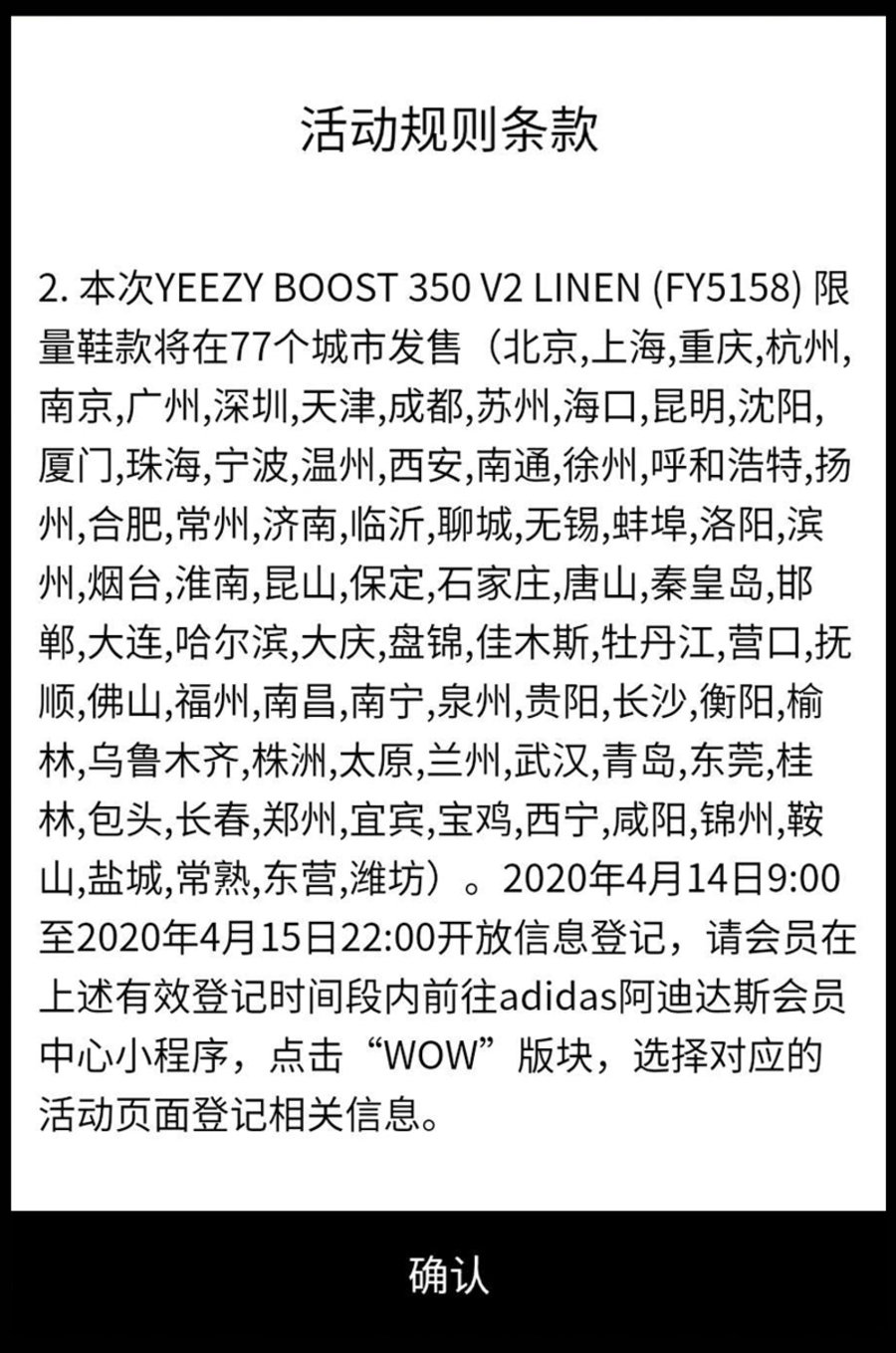 Yeezy 350 V2,adidas,发售,FY5158  小程序登记刚刚开启！Yeezy 350 V2 “Linen” 周六发售！