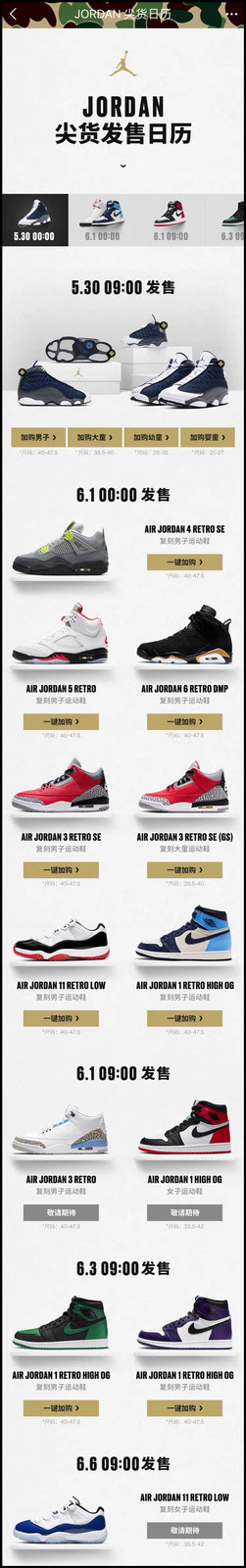 Nike,Jordan,AJ1,Dunk,发售  黑曜石、丝绸黑脚趾 AJ1 下周一补货！入手链接在此！