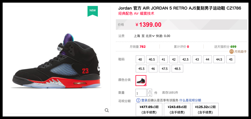 Air Jordan 5,TOP 3,发售  官网已售罄的 Air Jordan 5 “TOP3” ！在这还能原价买...