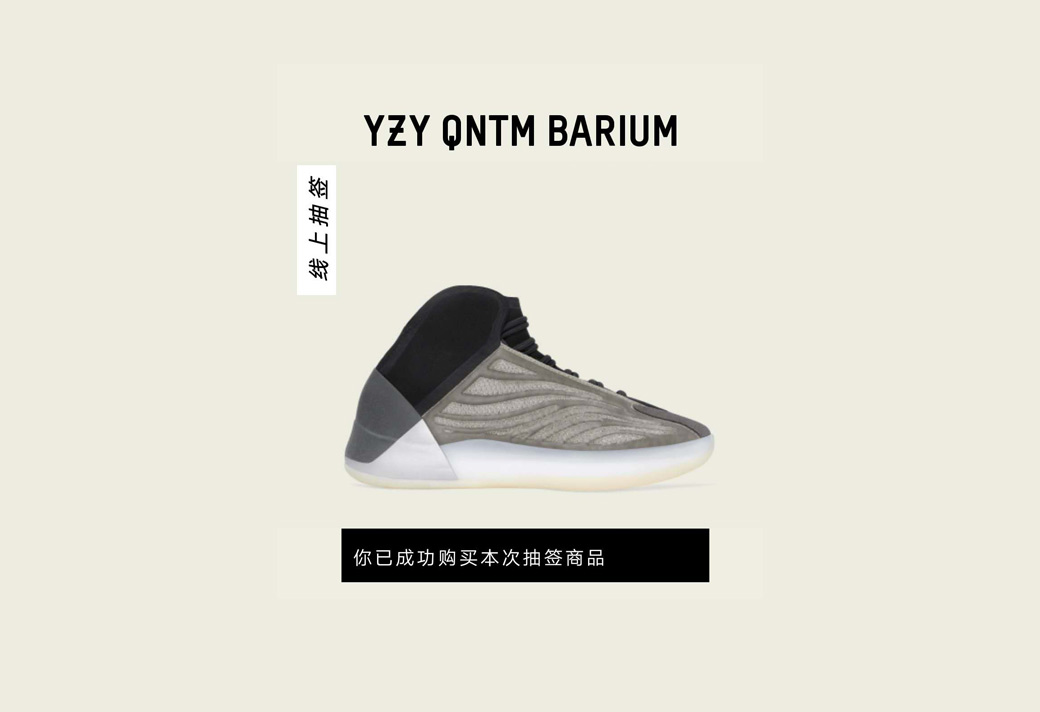 Yeezy,篮,球鞋,今早,App,发售,中国区,的,货量,  Yeezy 篮球鞋今早 App 发售！中国区的货量是…