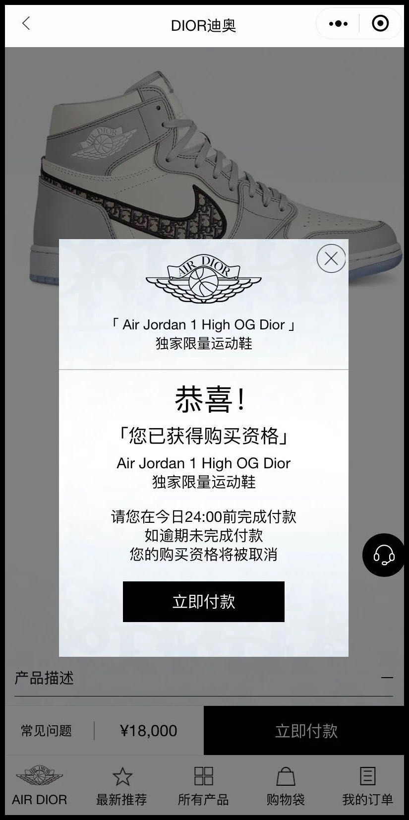 刘嘉玲晒 dior x aj1 上脚!顶级 vip 才有这