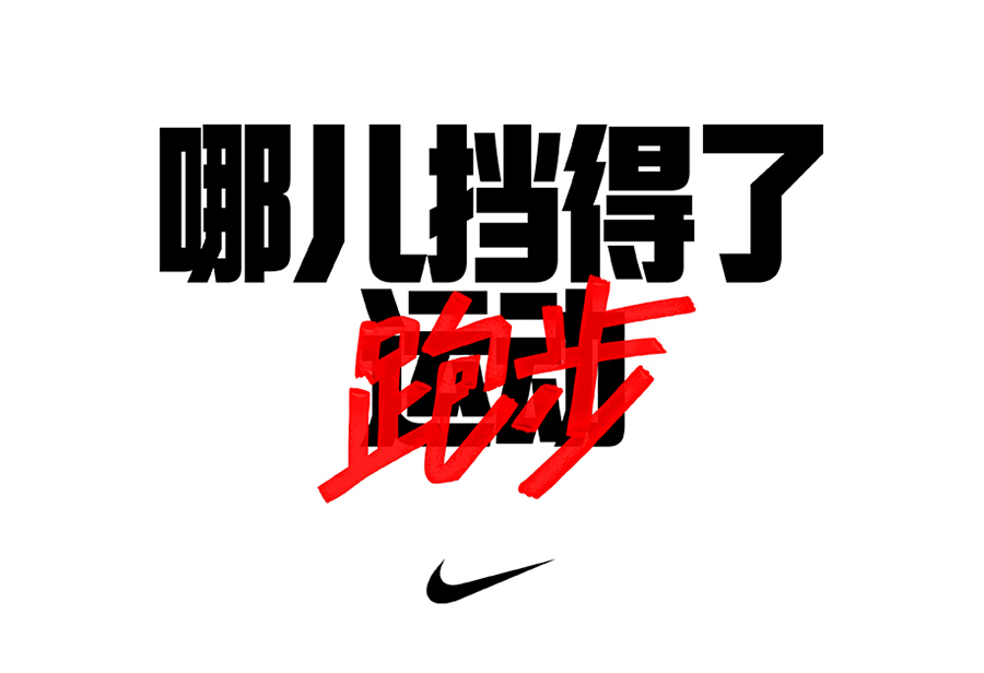 Nike  等了半年多 Nike 终于搞了件大事！小编一口气试了 4 双跑鞋！