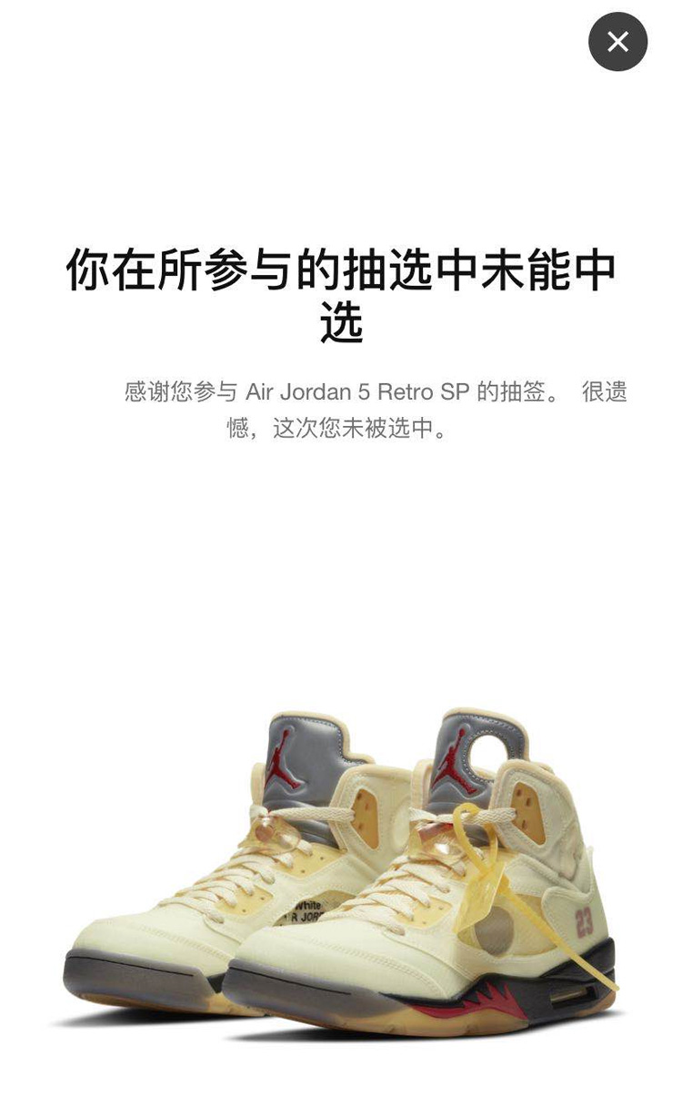 OFF-WHITE,Air Jordan 5  市价破四千！OW x AJ5 今早发售！你抢到了吗？