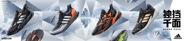 adidas  防滑、防水、还保暖！adidas 全新冬季鞋款现已发售！