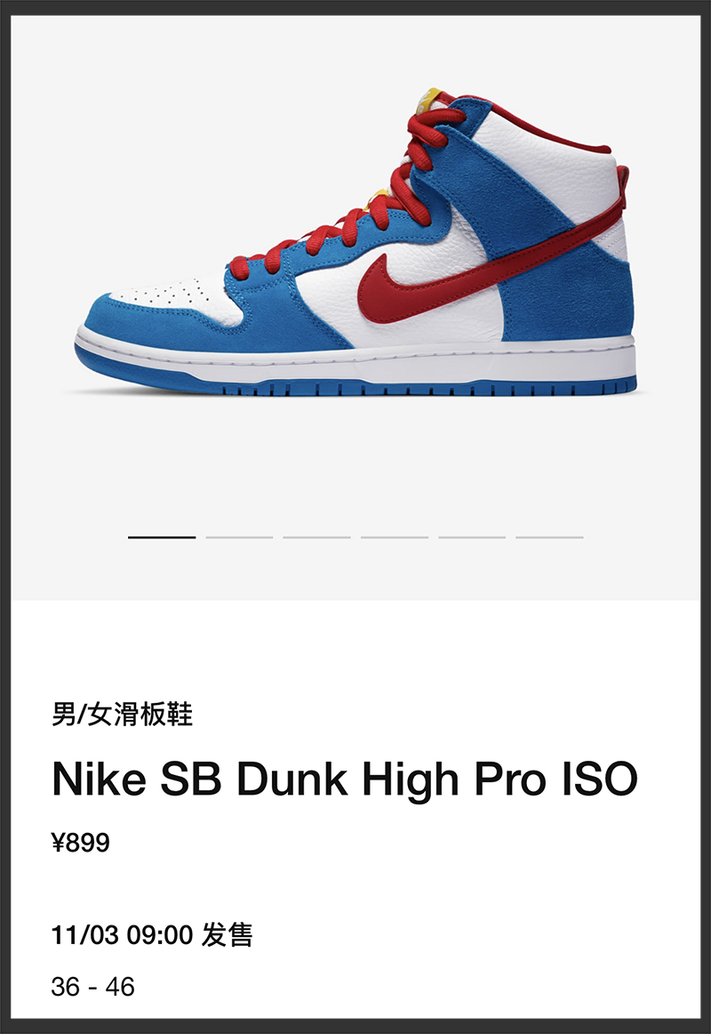 Nike,SB Dunk Hi Pro ISO​,CI269  市价翻三倍！哆啦 A 梦 Dunk SB 国区 SNKRS 上架！