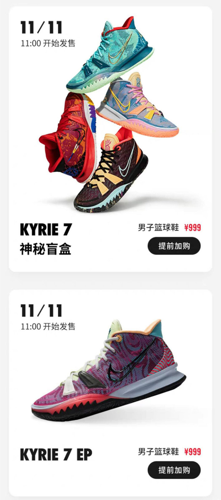 Nike,Kyrie 7,DC0589-601  藏不住了！神秘配色欧文 7 曝光！双十一当天发售！