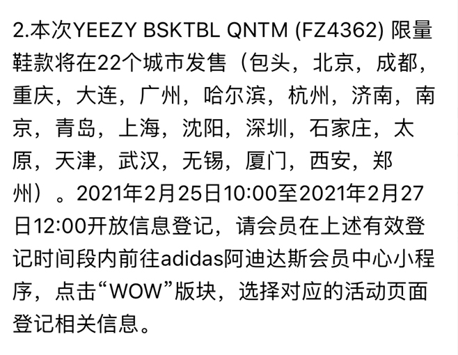 FZ4362,Yeezy篮球鞋,Yeezy  双渠道登记开启！人气极高初代 Yeezy 篮球鞋下周发售！