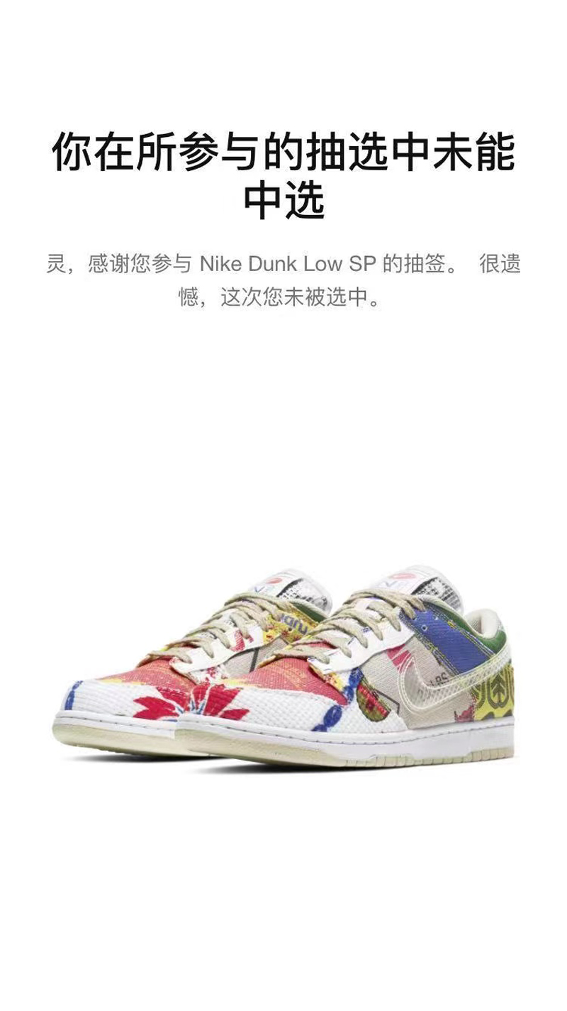 Nike,Dunk Low,City Market,DA61  市价小 3k！「购物袋」Dunk Low 今早发售！你抢到了吗？