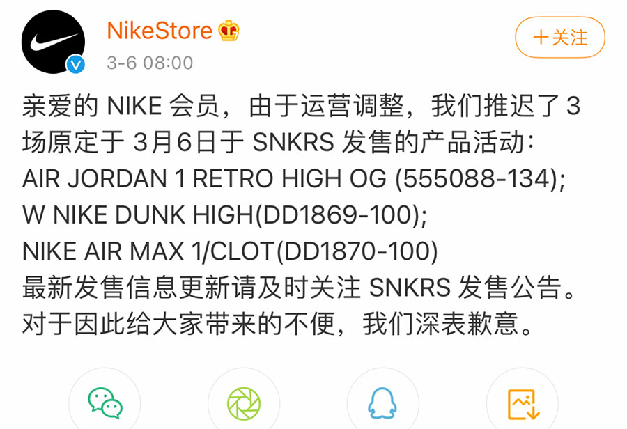 Nike,SNKRS,adidas,Yeezy,450  SNKRS 又上热搜！今早「死亡之吻」等三双新品发售延期！