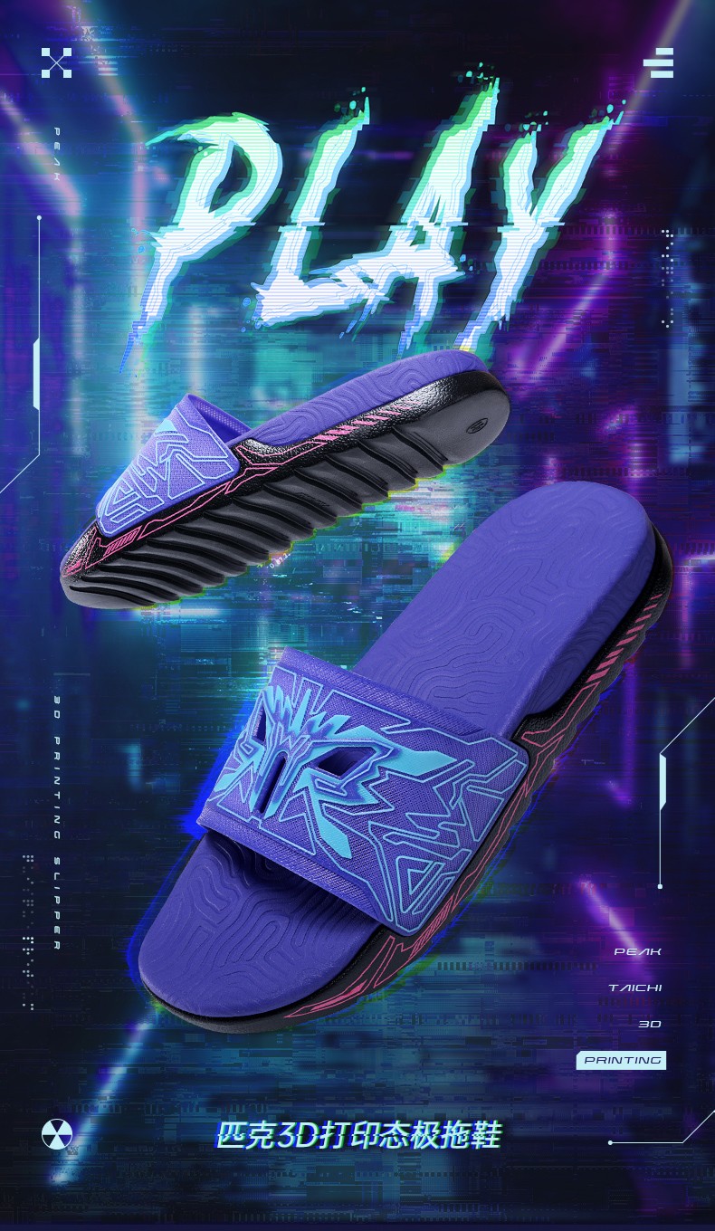 匹克,态极,发售  赛博朋克 + 态极 + 3D 打印！这双拖鞋可太秀了！