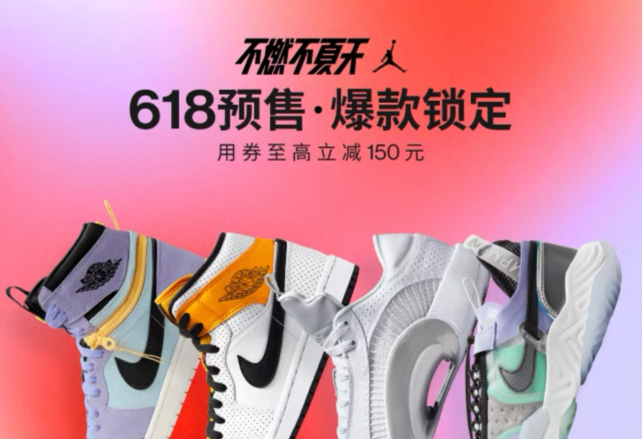 AJ,Nike,Air Jordan,发售  几十双 AJ 补货发售！618 官方活动今晚开启！