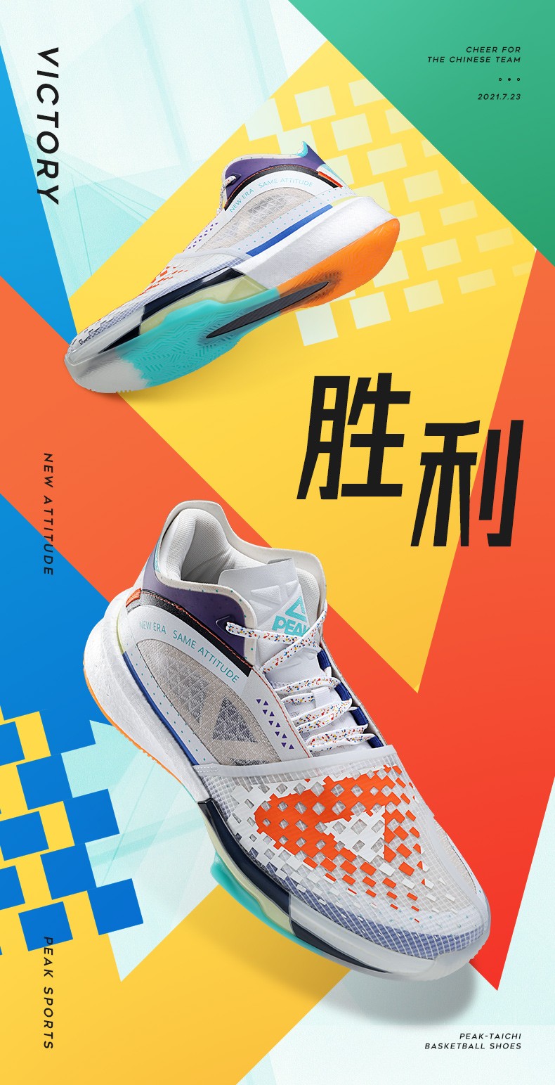 匹克,PEAK,发售,态极大三角  为中国健儿助威！态极大三角新配色来了！奥运开幕日发售！