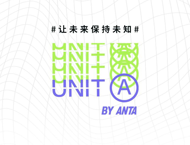 安踏,UNIT A,谷爱凌 安踏「新 LOGO」突发曝光!又搞土味穿搭?!这次真让它玩明白了! 安踏,UNIT A,谷爱凌 安踏「新 LOGO」突发曝光!又搞土味穿搭?!这次真让它玩明白了!