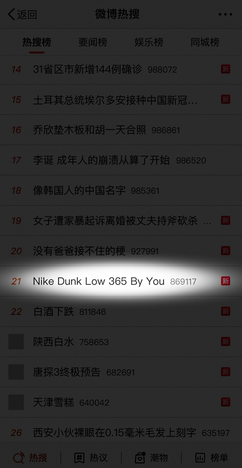 Nike,Dunk High,Dunk By You,DQ1  国区「Nike Dunk 定制」再度上线！300 多种不同选择！