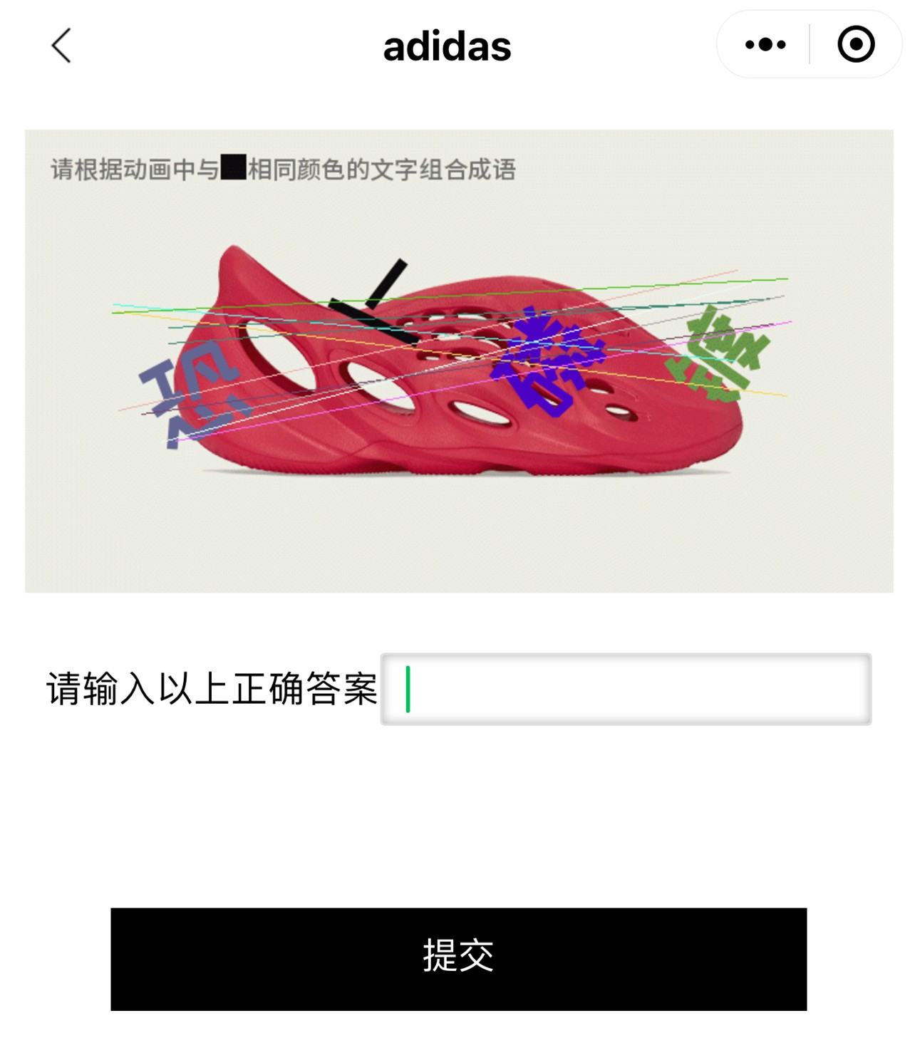Yeezy 被今早 Yeezy 登记整破防了!拼手速猜成语也太揪心了! Yeezy 被今早 Yeezy 登记整破防了!拼手速猜成语也太揪心了!