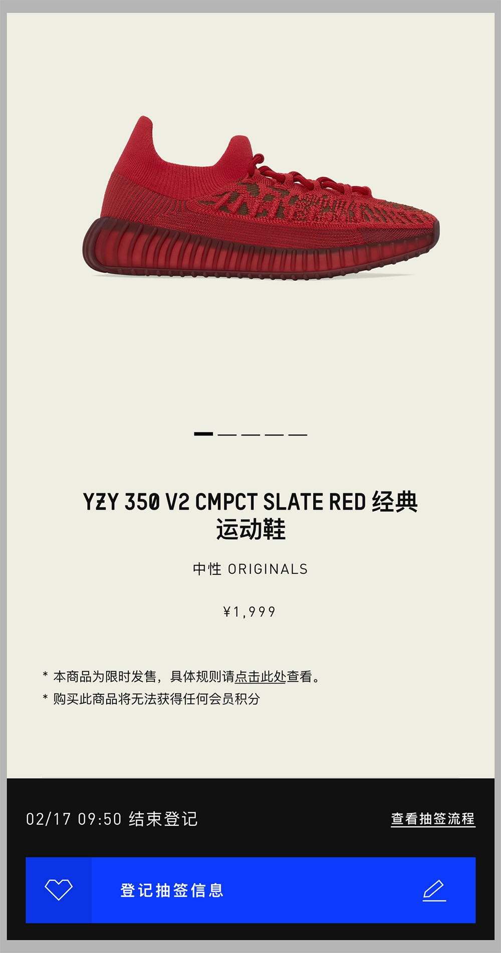 adidas,Yeezy 350 V2 CMPCT,Slat  「红椰子」重出江湖！Yeezy 350 V2 国区开启登记！
