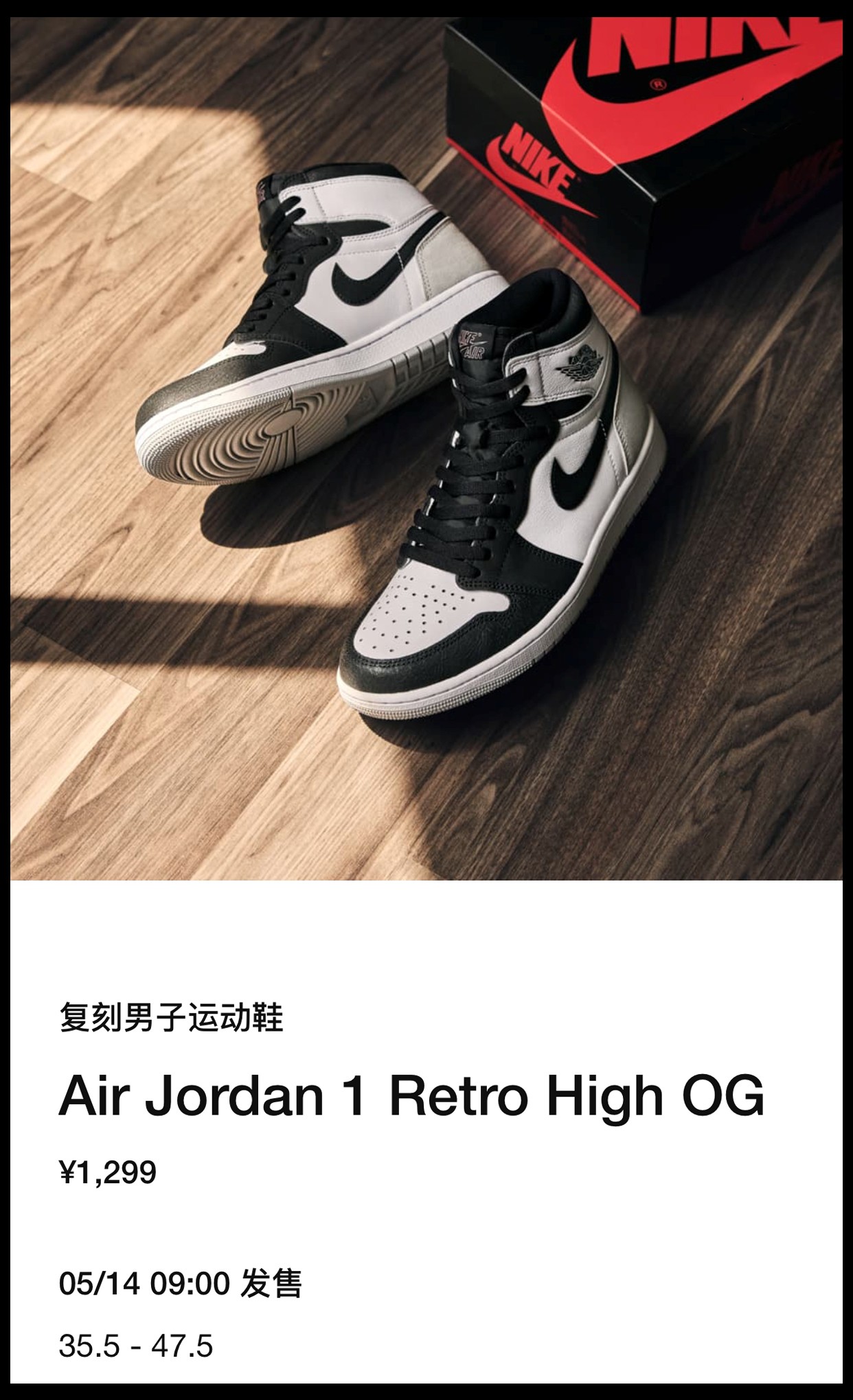 Air Jordan 1 Hi OG,AJ1,发售,Blea  黑脚趾又来了！「裂钩熊猫」AJ1 国区 SNKRS 上架！