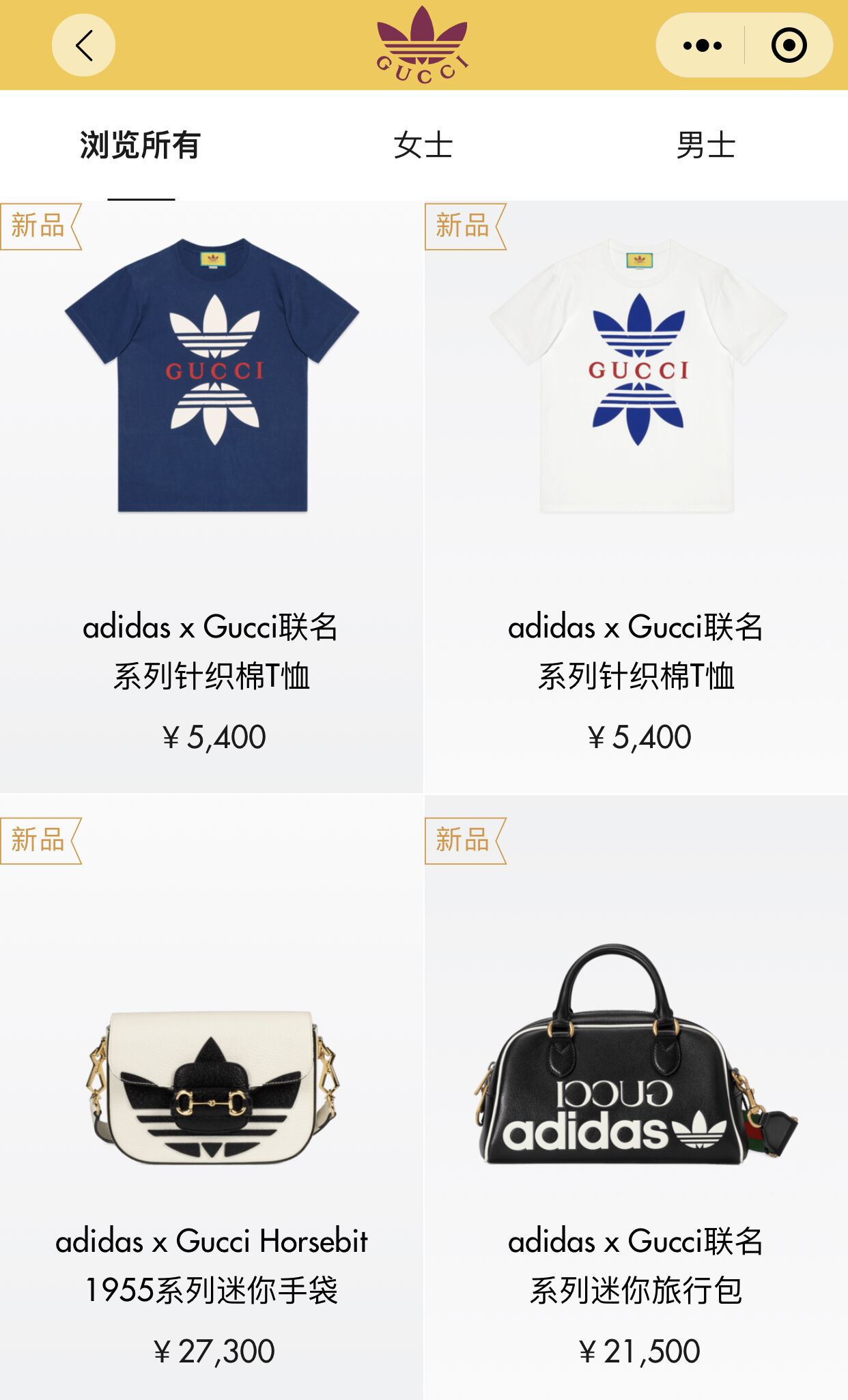阿迪,Gucci  最贵单品 ¥27300 元！Gucci x adidas 国内小程序上架！