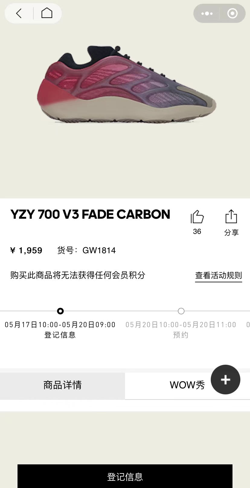 Fade Carbon,GW1814,发售,Yeezy 70  CONFIRMED 上架！「霓虹渐变」Yeezy 700 V3 登记倒计时！