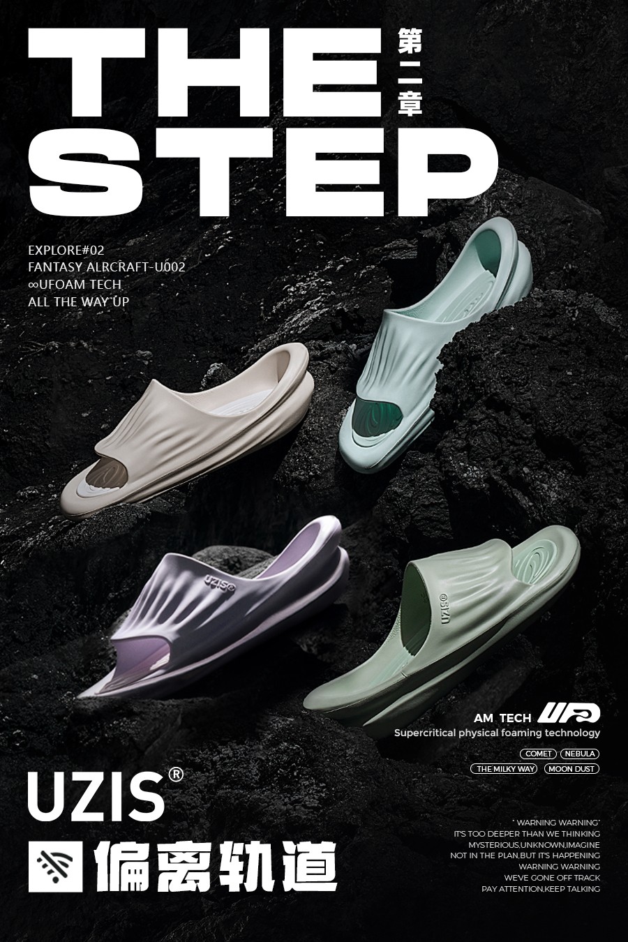 UZIS,THE STEP,拖鞋,发售  只要一百多，上次秒售罄！脚感爆炸的「夏日绝配」刚发售！