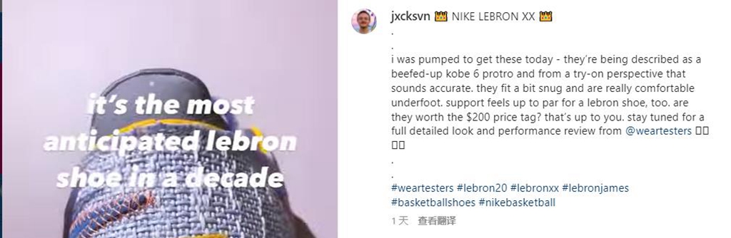 LeBron 20,Nike  LeBron 20 全球首测出炉！评价让人意想不到！