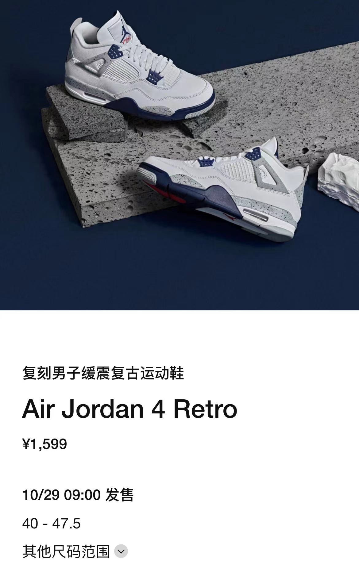 AJ,Air Jordan 4,Midnight Navy  市价小两千！今早「海军蓝」AJ4 你抢到了吗？
