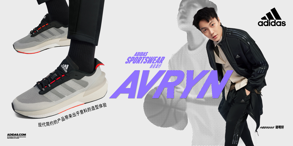 adidas,Sportswear,Avryn  今年夏天就等它！阿迪最新系列曝光！这鞋太帅了！