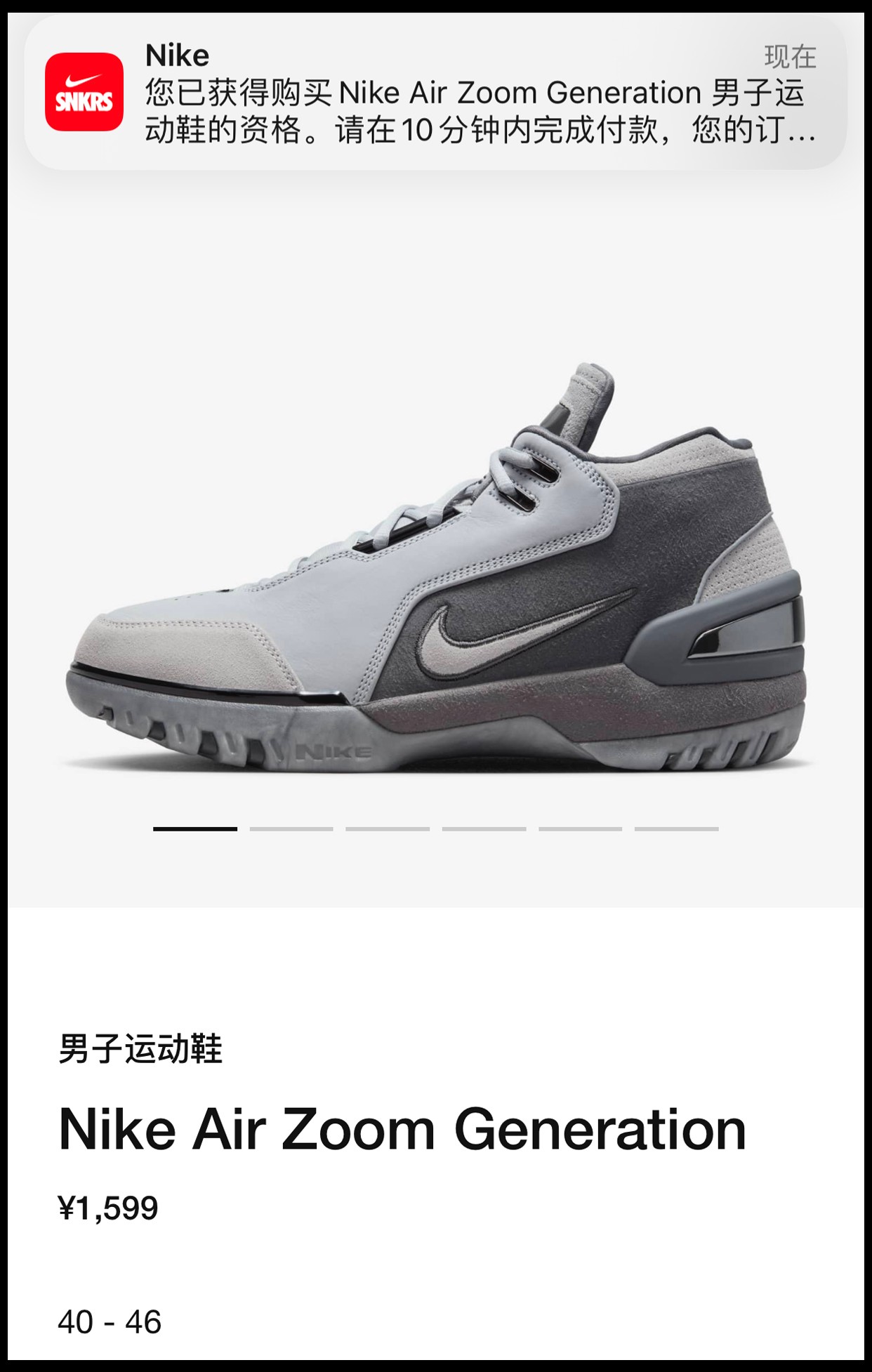 Nike,Air Zoom Generation,AZG,W  今早发售！詹姆斯「灰麂皮」你抢到了么？