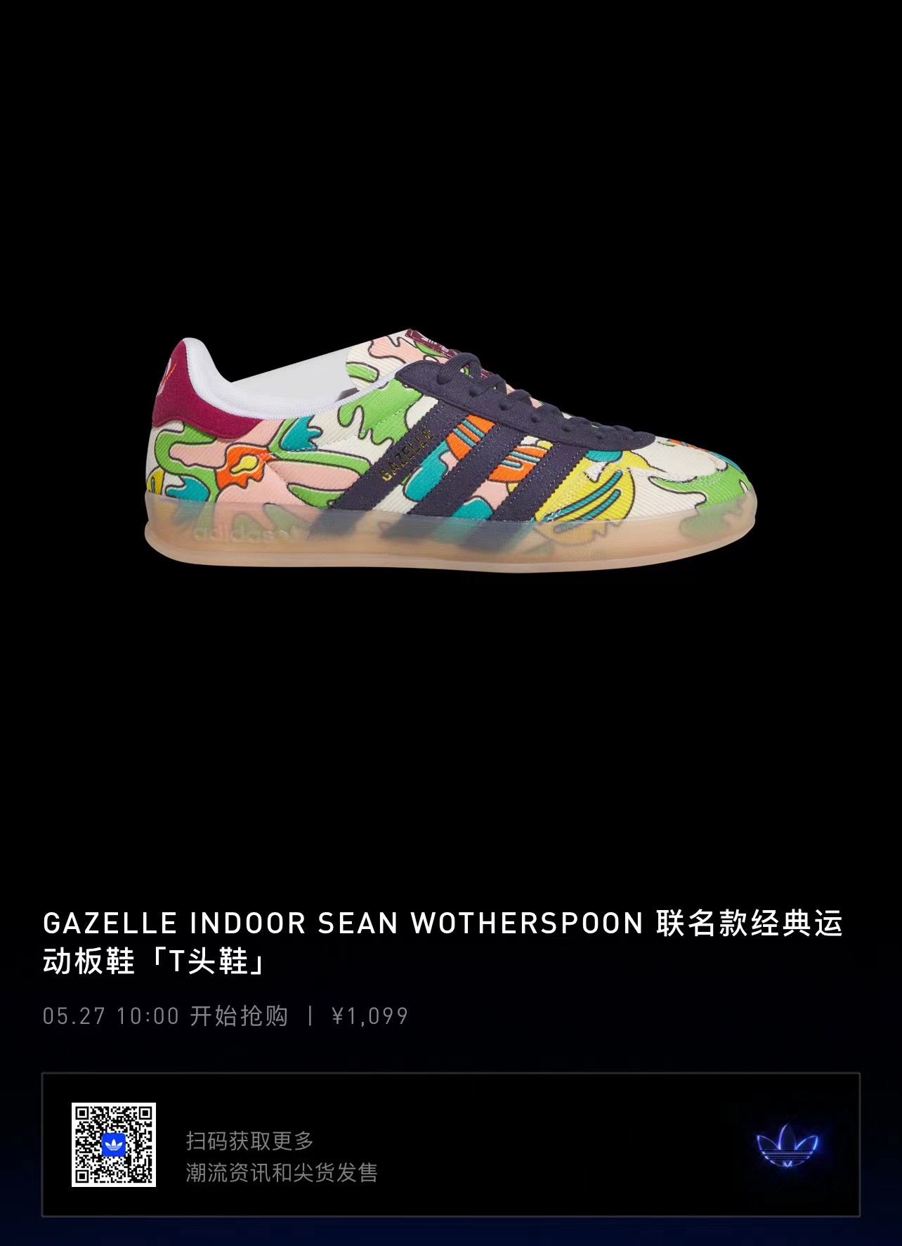 Sean Wotherspoon,adidas Origin  「灯芯绒大帝」新鞋换质感了！这配色敢买不敢穿!