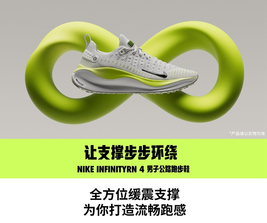 Nike,InfinityRN 4,ReactX  Nike「最新缓震科技」刚刚官宣！太期待上脚感受！