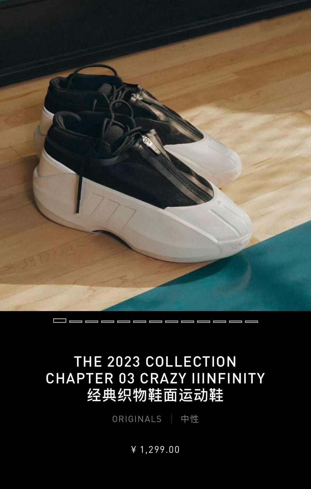 adidas,Crazy IIInfinity,Chapte  价格小涨！「科比面包鞋」今早发售你中了吗？