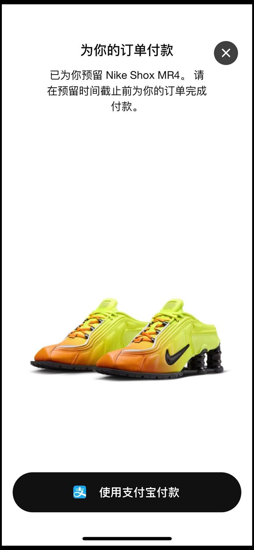 Martine Rose,Nike Shox MR4,DQ2  市价小两千！Nike 本月「最怪球鞋」今早抢到了吗？