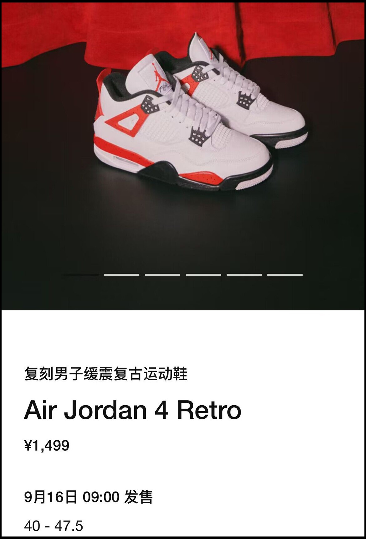 Air Jordan 4,Red Cement,DH6927  周末新品提醒！红水泥 AJ4，还有阿迪联名新鞋！