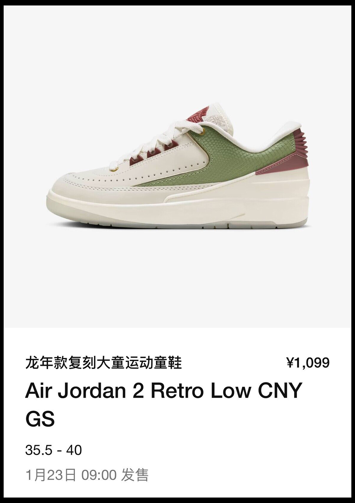 Air Jordan 2 Low,Chinese New Y  本周新品提醒！一大波 AJ「限定配色」登场！