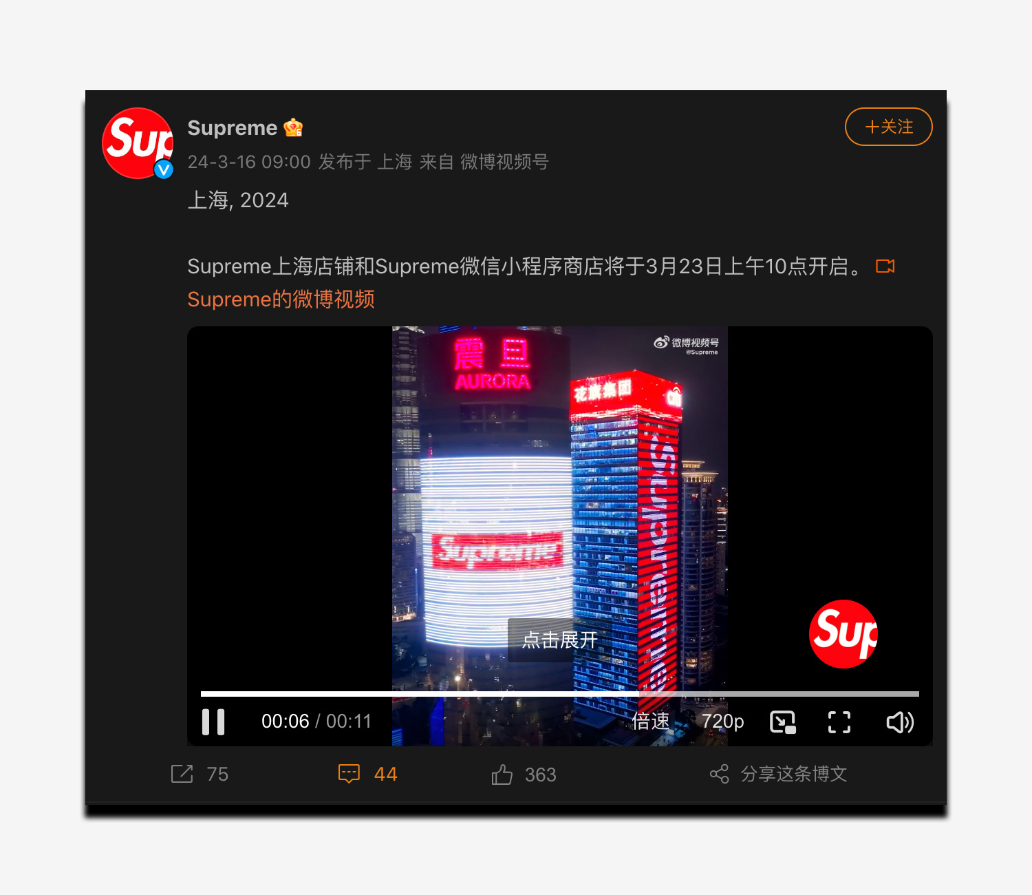 还有微信小程序  Supreme 上海店开业在即！日期确定了！