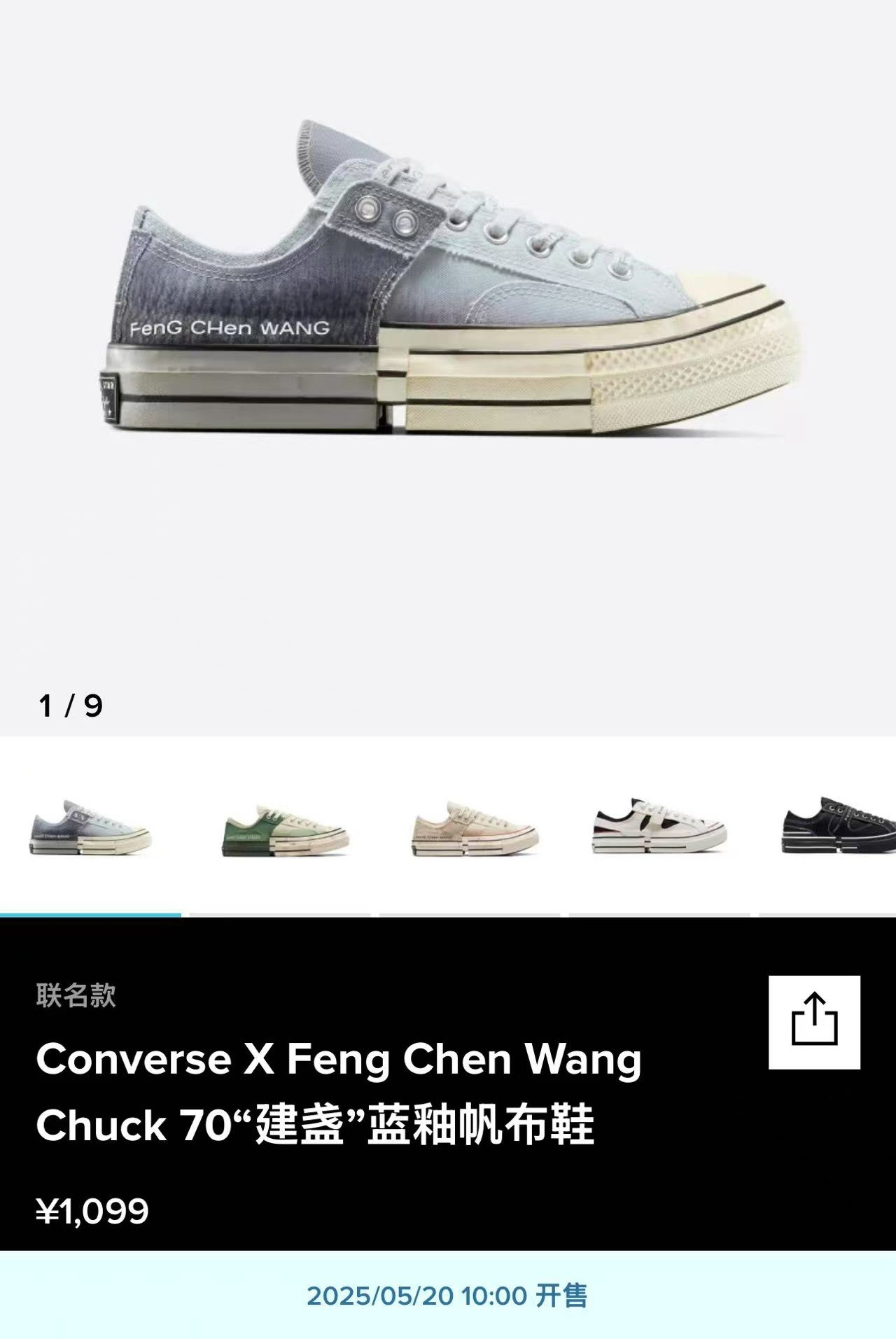 Feng Chen Wang,Converse,王逢陈 上次不便宜!Converse「解构新鞋」悄悄上架! Feng Chen Wang,Converse,王逢陈 上次不便宜!Converse「解构新鞋」悄悄上架!