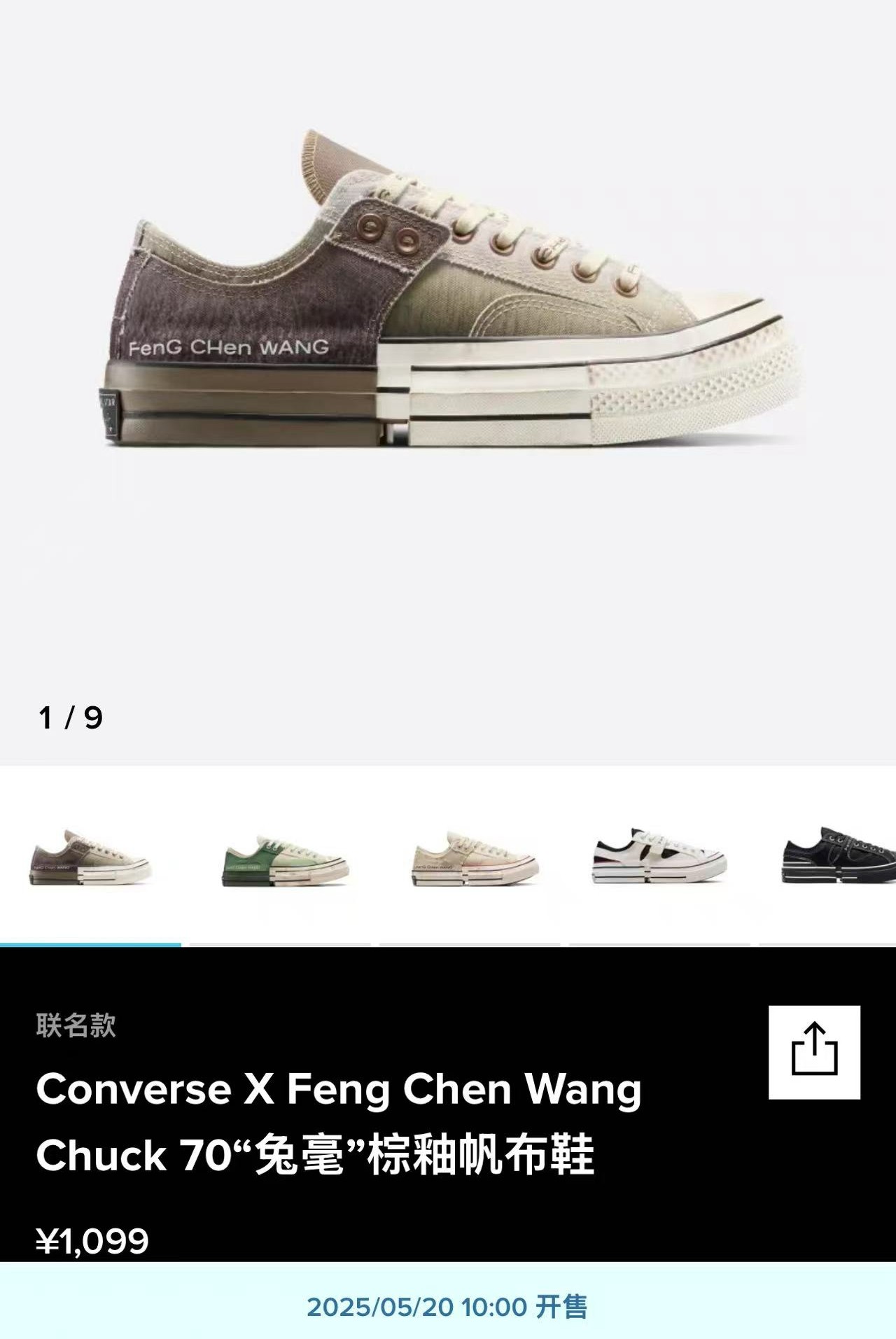 Feng Chen Wang,Converse,王逢陈 上次不便宜!Converse「解构新鞋」悄悄上架! Feng Chen Wang,Converse,王逢陈 上次不便宜!Converse「解构新鞋」悄悄上架!