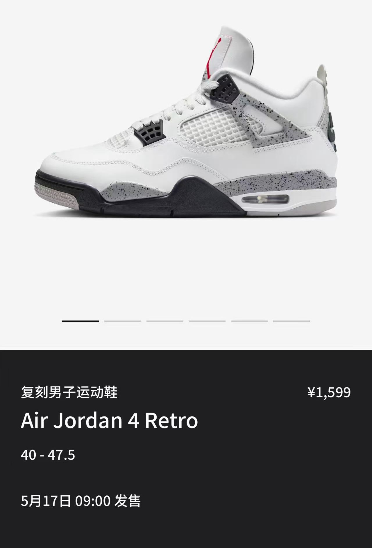 Air Jordan 4,AJ4,白水泥,White Cem 发售日期提前!「白水泥 AJ4」上架国区! Air Jordan 4,AJ4,白水泥,White Cem 发售日期提前!「白水泥 AJ4」上架国区!