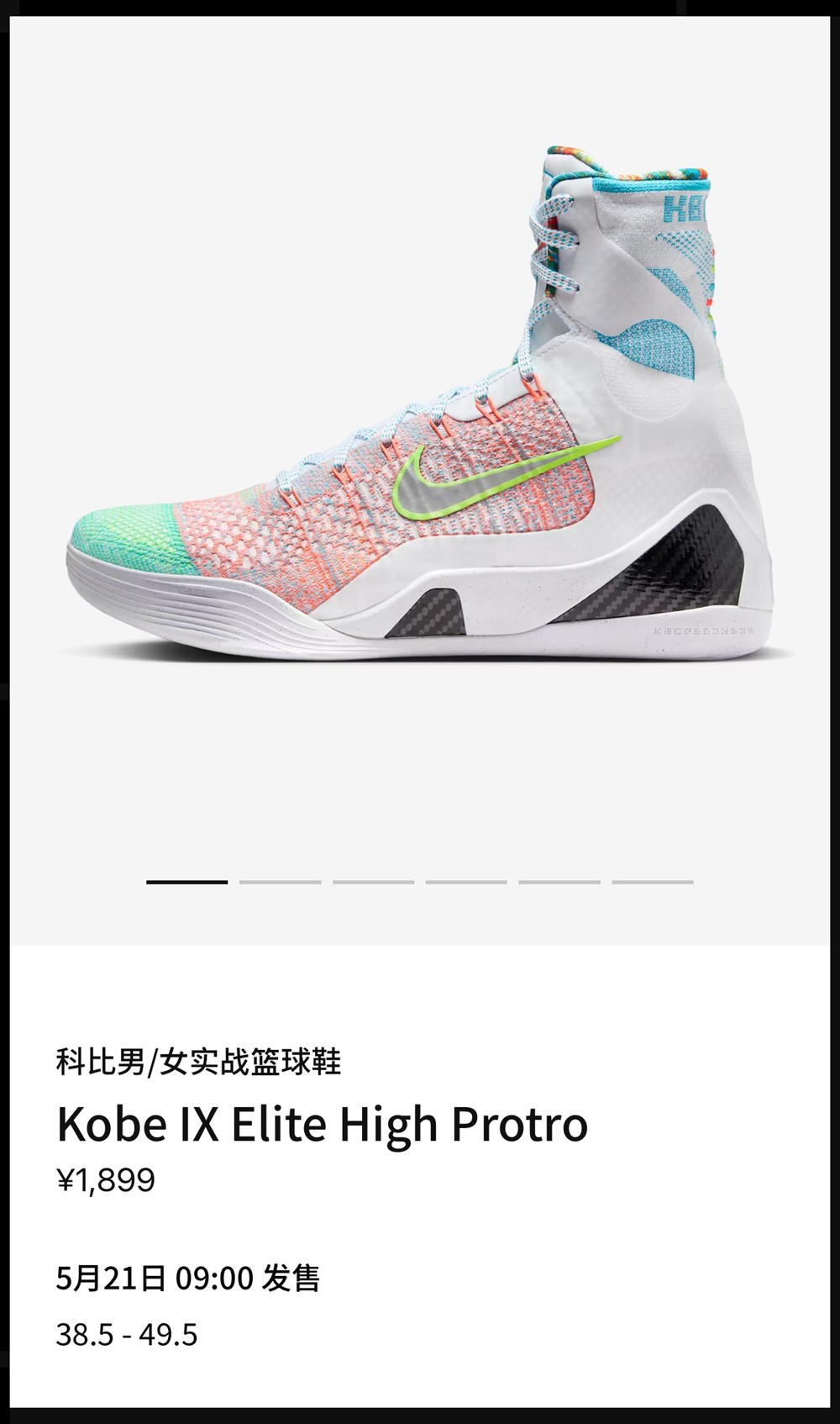 Nike,Kobe,Kobe 9 Elite Protro, What The 中的另类!「经典 Kobe 战靴」明早登场! Nike,Kobe,Kobe 9 Elite Protro, What The 中的另类!「经典 Kobe 战靴」明早登场!