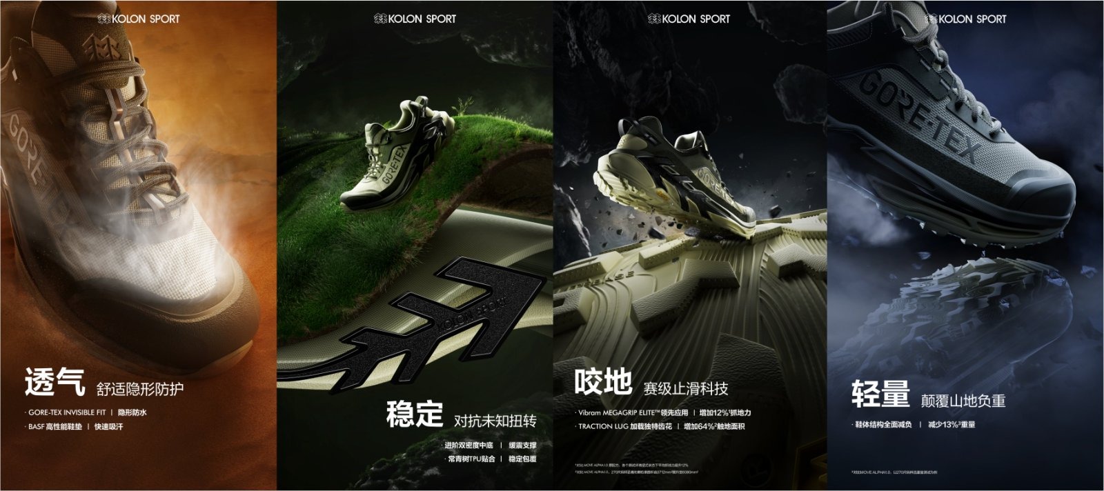 KOLON 户外品牌 KOLON 可隆推出全新徒步鞋 KOLON 户外品牌 KOLON 可隆推出全新徒步鞋