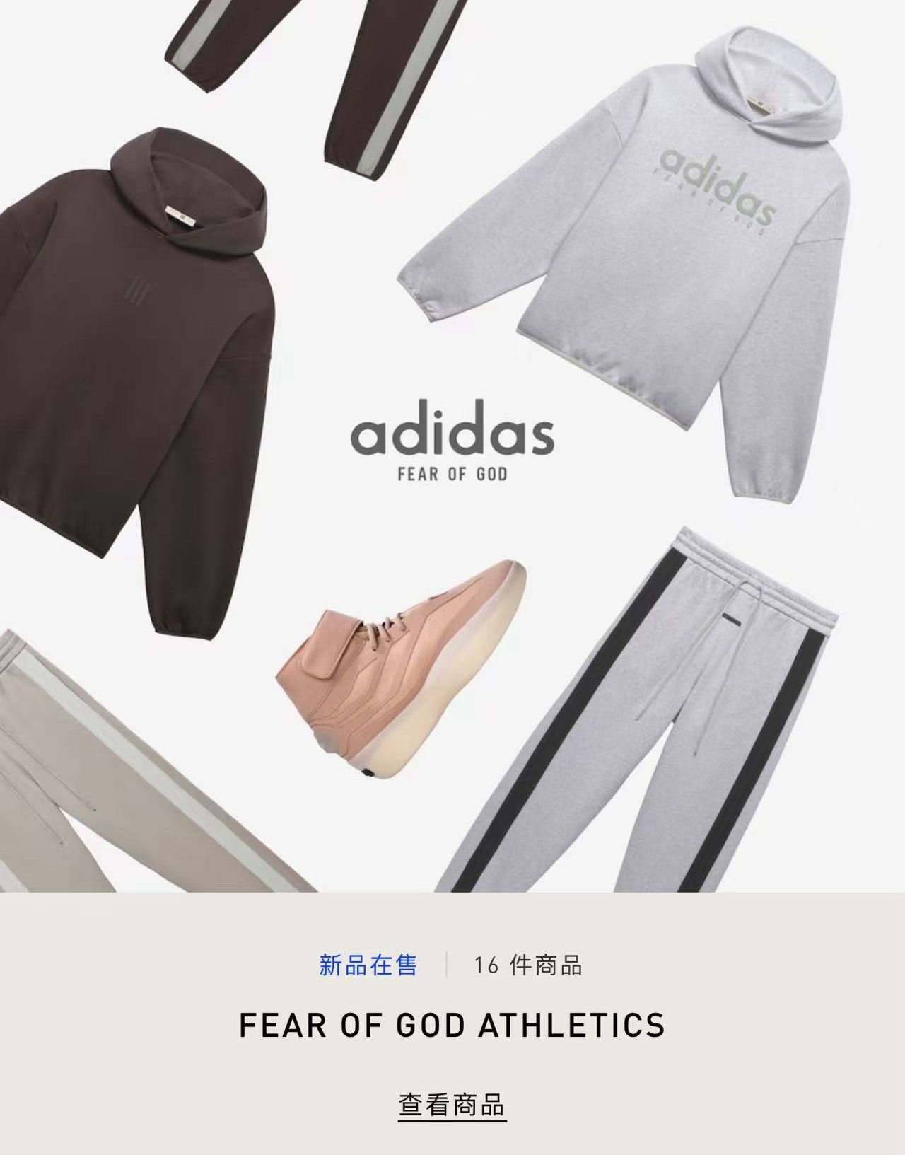 JQ8484,JS0978,FOG,adidas FOG x 阿迪新鞋来了!国区刚刚上架! JQ8484,JS0978,FOG,adidas FOG x 阿迪新鞋来了!国区刚刚上架!